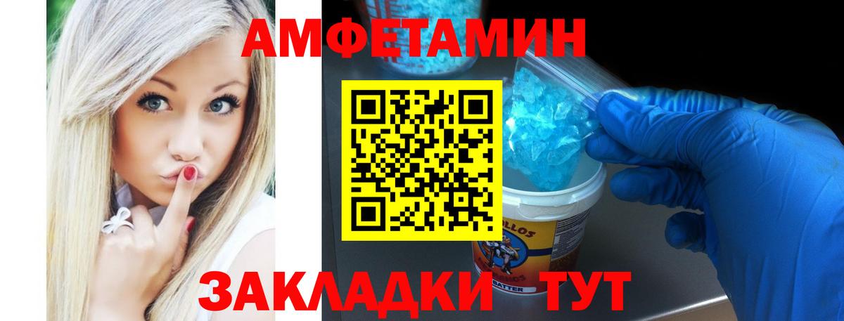 Амфетамин Premium Строитель