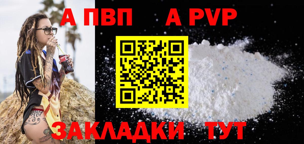 Alpha-PVP VHQ Строитель