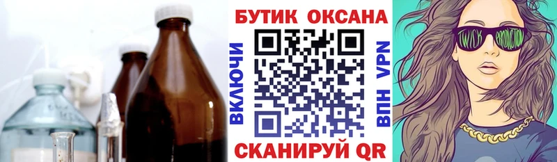 БУТИРАТ буратино  купить закладку  Строитель 