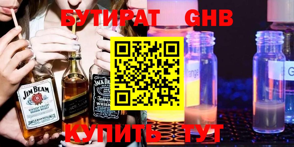 Бутират BDO  Вход с VPN  Строитель 