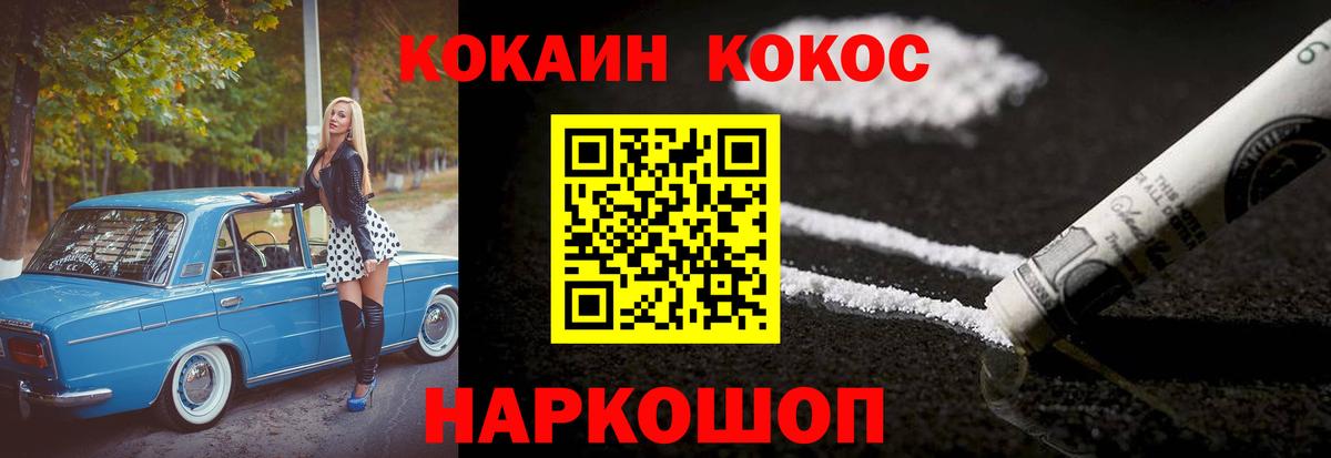 КОКАИН 97%  КОКАИН  Кокаин Боливия  Строитель  Вход с VPN 