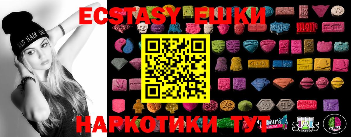ЭКСТАЗИ  Ecstasy VHQ  Вход с VPN  ЭКСТАЗИ XTC  Строитель 