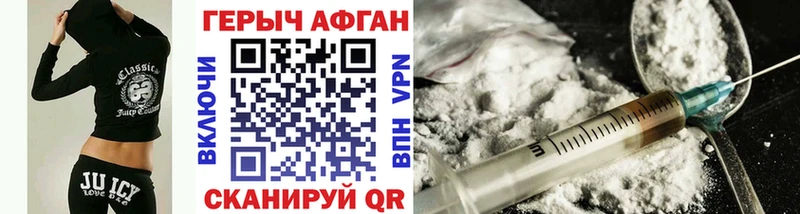 ГЕРОИН афганец  Строитель 