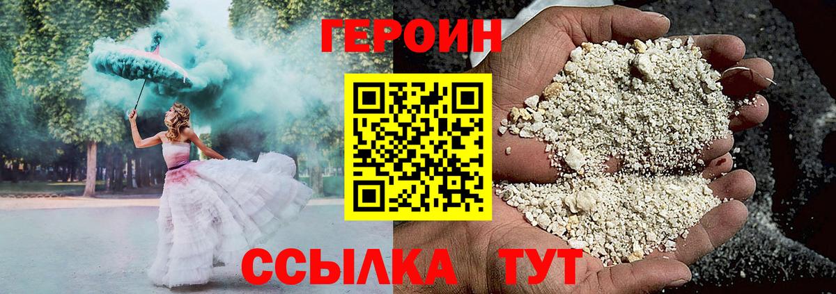Героин  Героин афганец  Вход с VPN  Строитель 