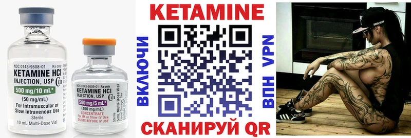 Кетамин ketamine  цена   Строитель 