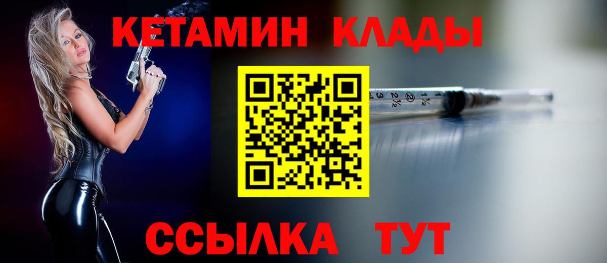 Строитель  Кетамин VHQ  Вход с VPN 