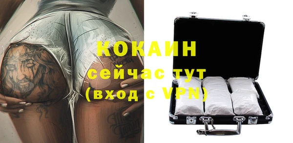 мяу мяу кристалл Арсеньев