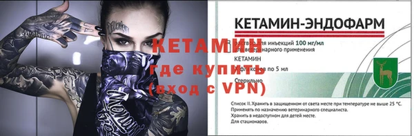мяу мяу кристалл Арсеньев
