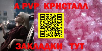 a pvp Ноябрьск