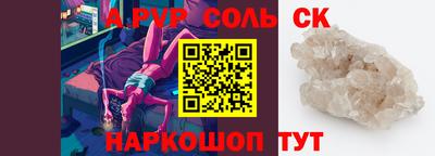 spice Новодвинск