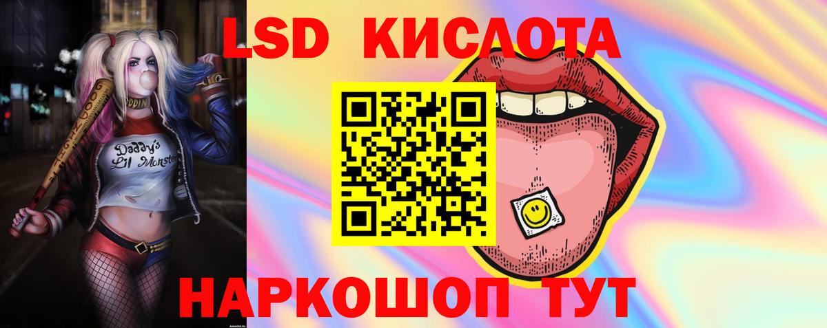ЛСД экстази кислота Строитель
