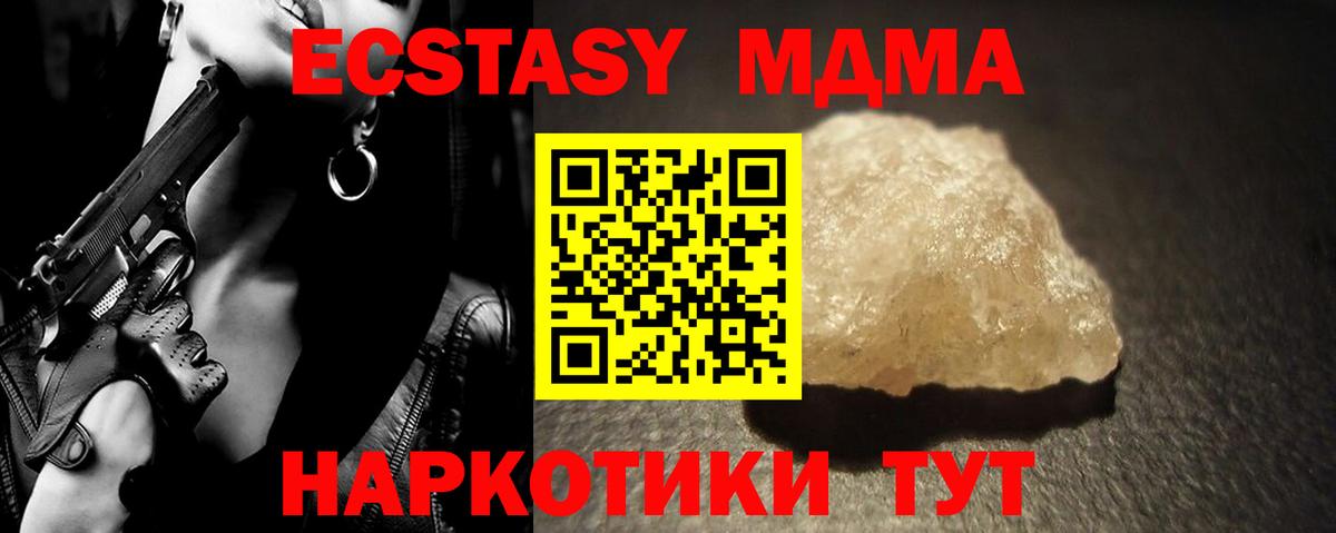 МДМА кристаллы  Вход с VPN  Строитель  МДМА crystal 