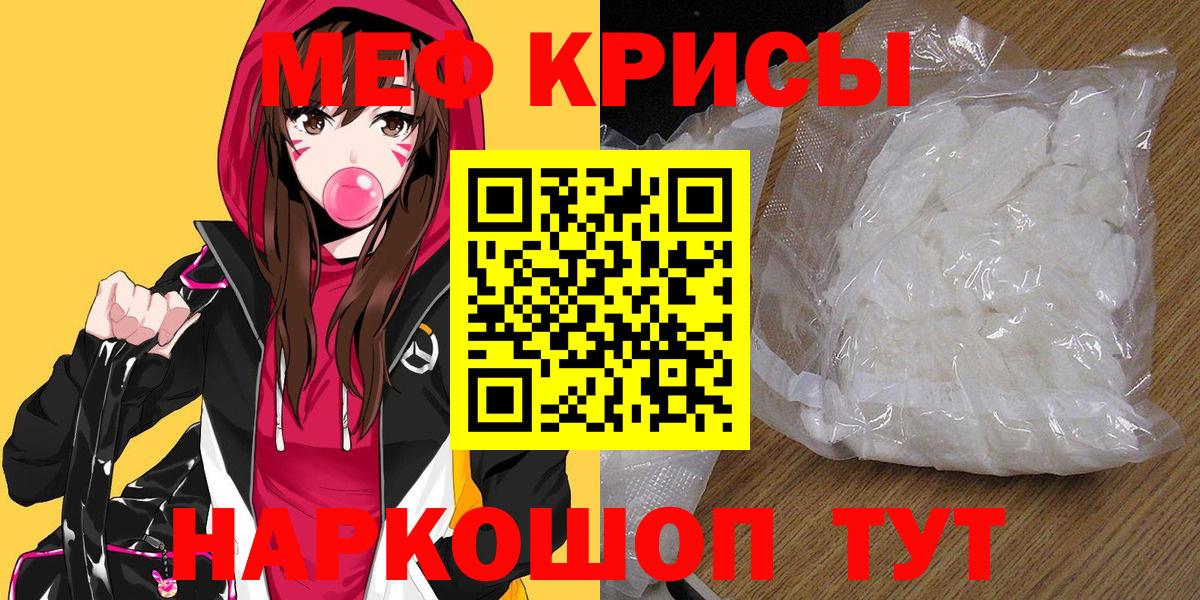 Мефедрон мука Строитель