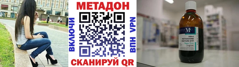 МЕТАДОН methadone  продажа наркотиков  Строитель 