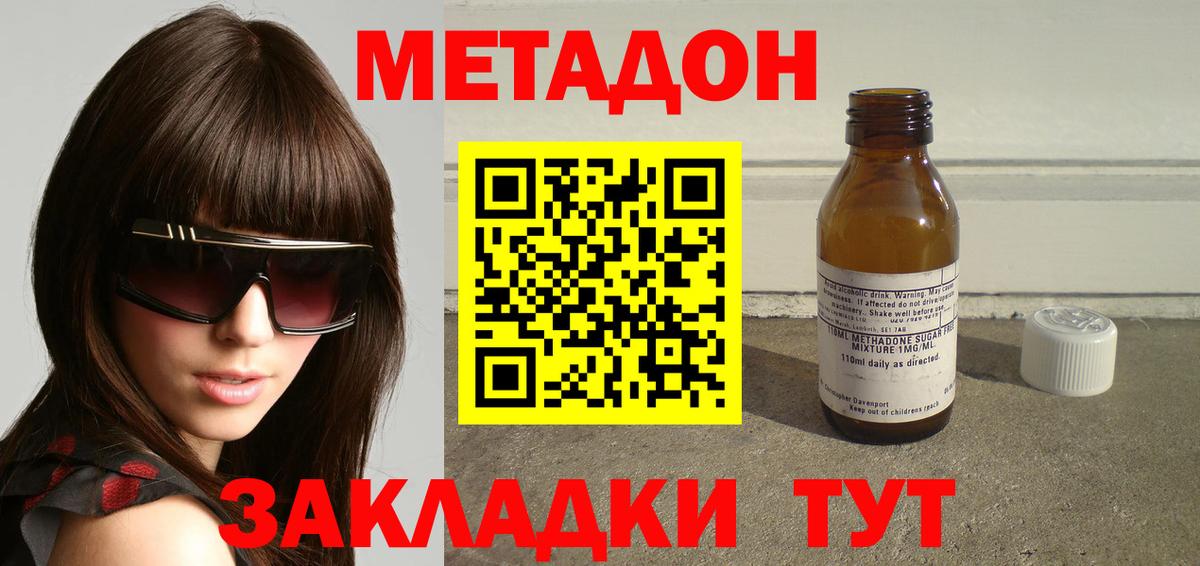 Строитель  МЕТАДОН VHQ  Вход с VPN 