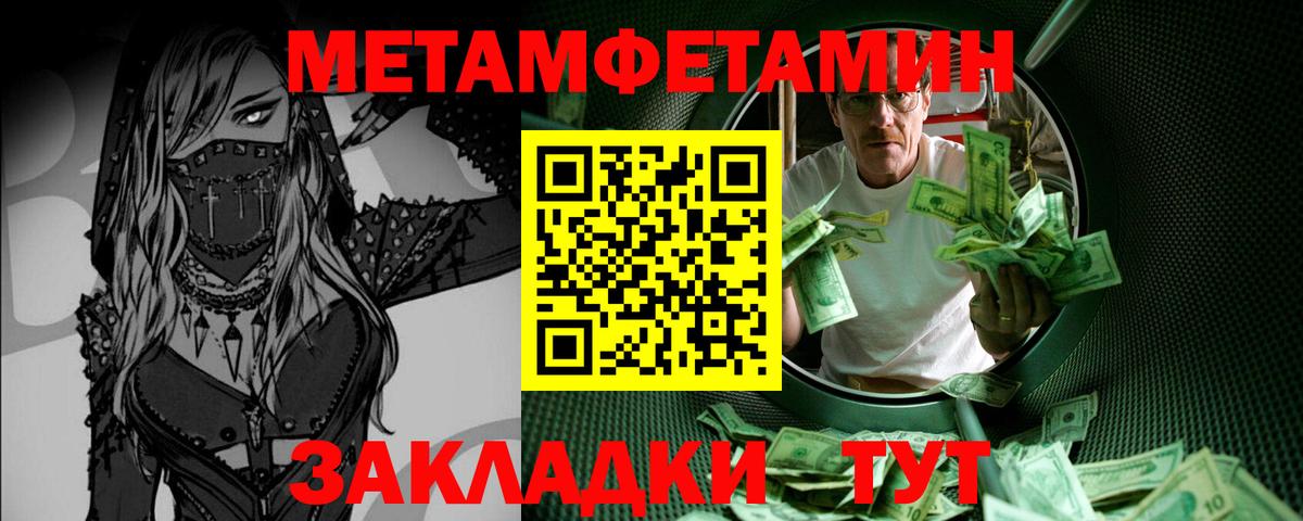 Строитель  МЕТАМФЕТАМИН Декстрометамфетамин 99.9%  Первитин  Вход с VPN 