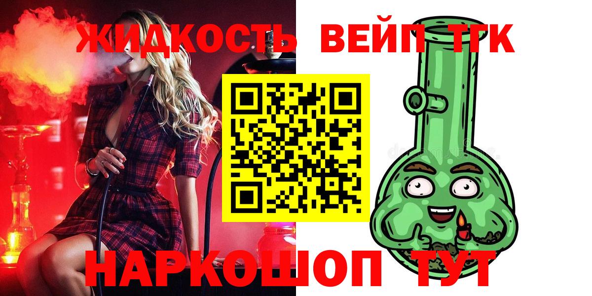 Дистиллят ТГК концентрат Строитель